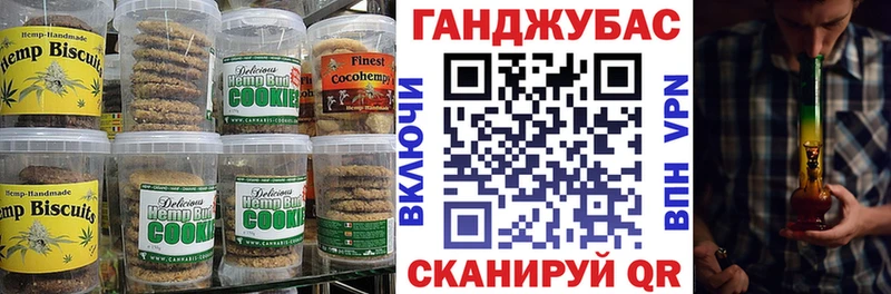 Печенье с ТГК конопля  Ефремов 