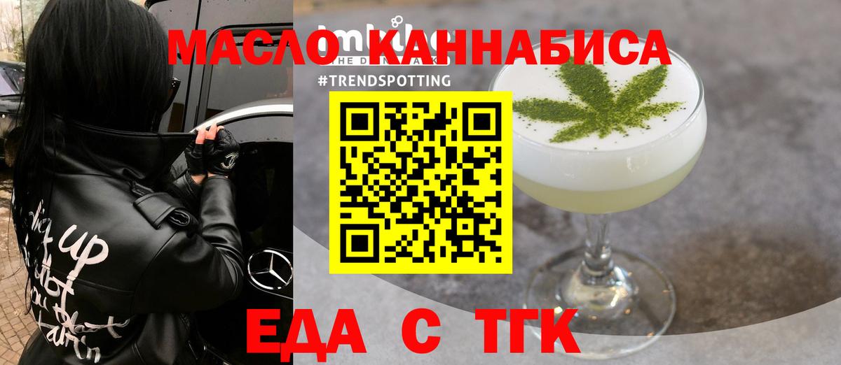 Ефремов  Еда ТГК марихуана  Вход с VPN 