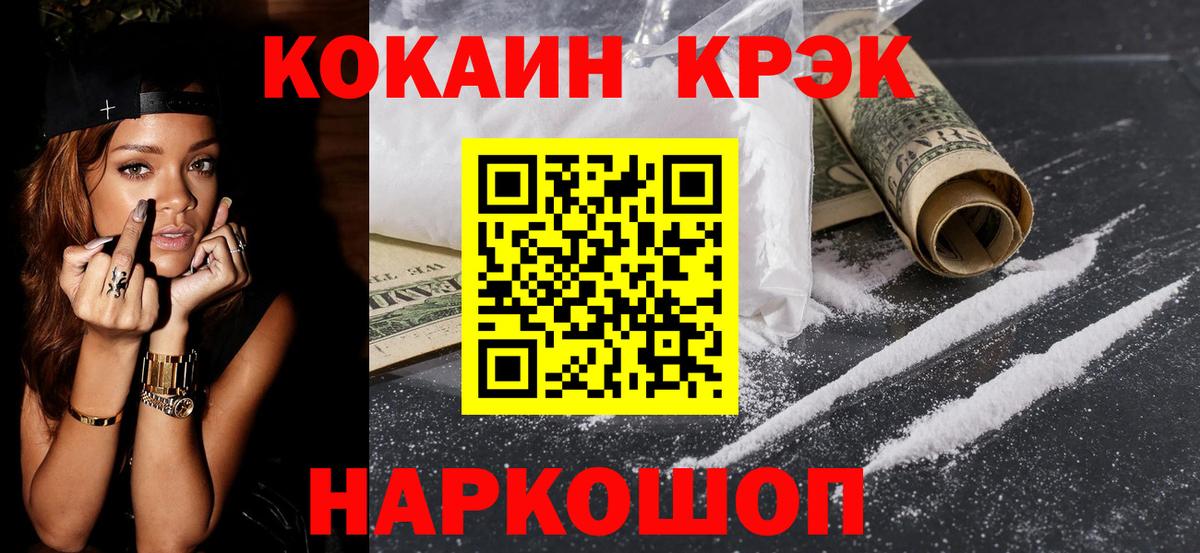КОКАИН 98%  COCAIN Колумбийский  Ефремов  КОКАИН  Вход с VPN 