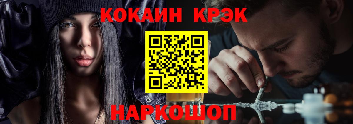 КОКАИН 99% Ефремов
