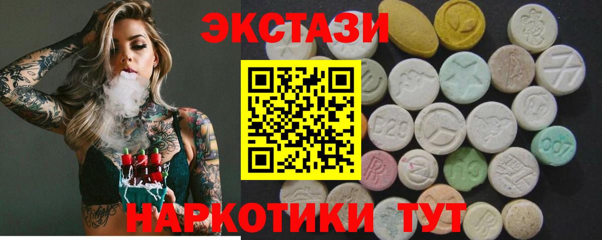 ЭКСТАЗИ  Вход с VPN  Ефремов  Экстази ешки  купить наркотик  Ecstasy mix 