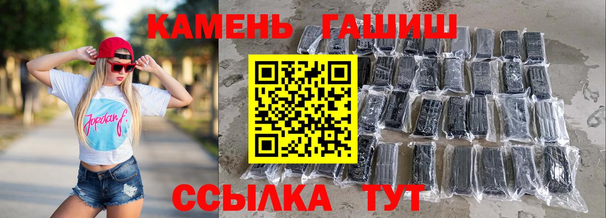 ГАШИШ Premium Ефремов