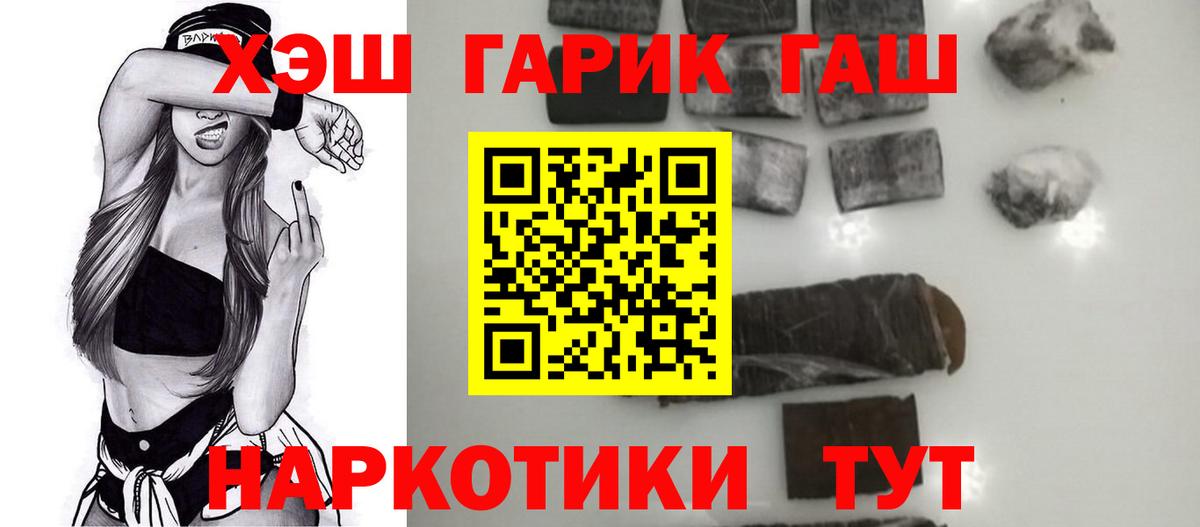 ГАШИШ  Вход с VPN  Ефремов  Гашиш индика сатива 