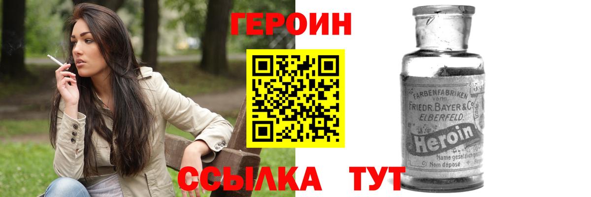 Ефремов  Героин афганец  Вход с VPN 