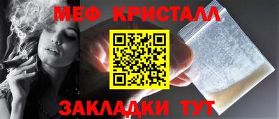 меф VHQ Балаково