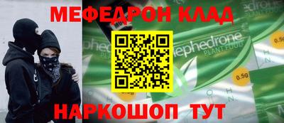 меф VHQ Балаково