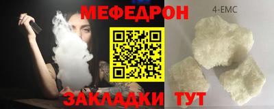 MESCALINE Краснокаменск