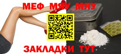 меф VHQ Балаково