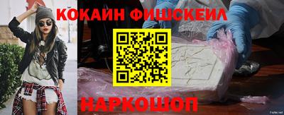 COCAINE Балахна