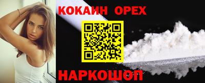 COCAINE Балахна