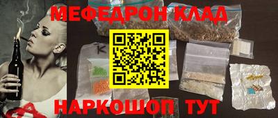 меф VHQ Балаково