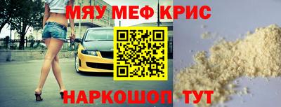 меф VHQ Балашиха