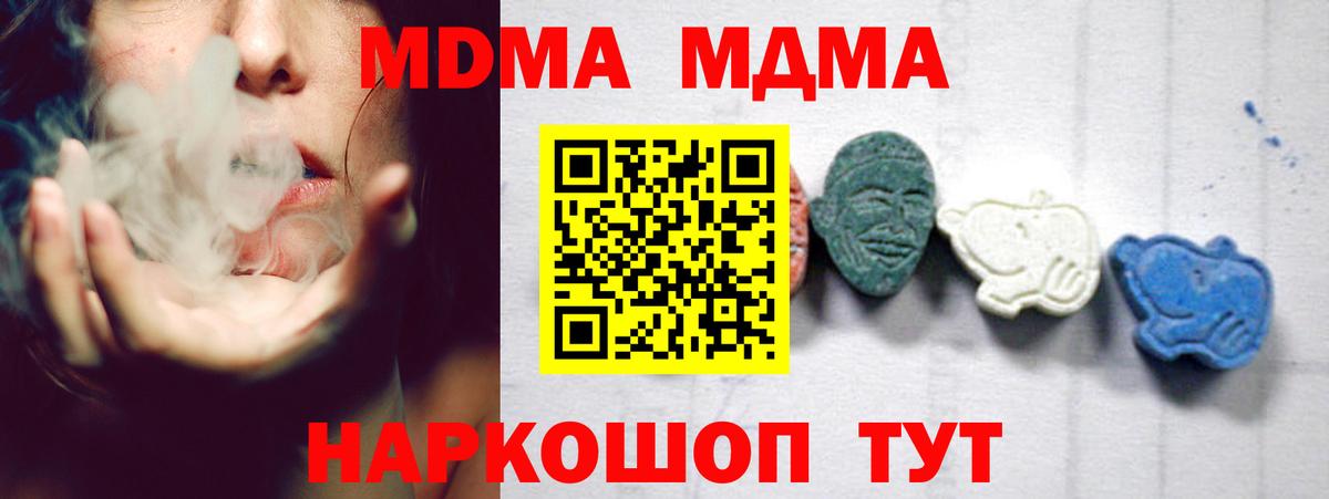 МДМА  MDMA молли  MDMA Molly  Вход с VPN  Ефремов 