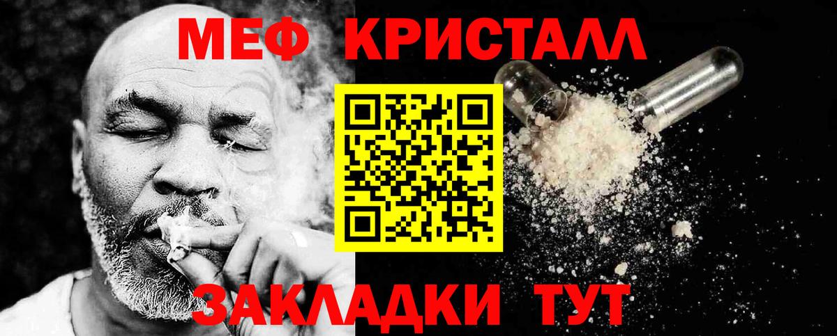 Мефедрон  omg маркетплейс  Ефремов  МЯУ-МЯУ mephedrone  Меф mephedrone  Вход с VPN 