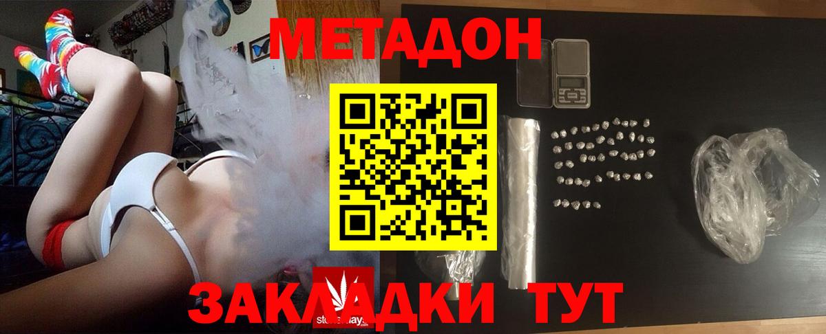 Метадон белоснежный  МЕТАДОН кристалл  Ефремов  гидра зеркало  Вход с VPN 