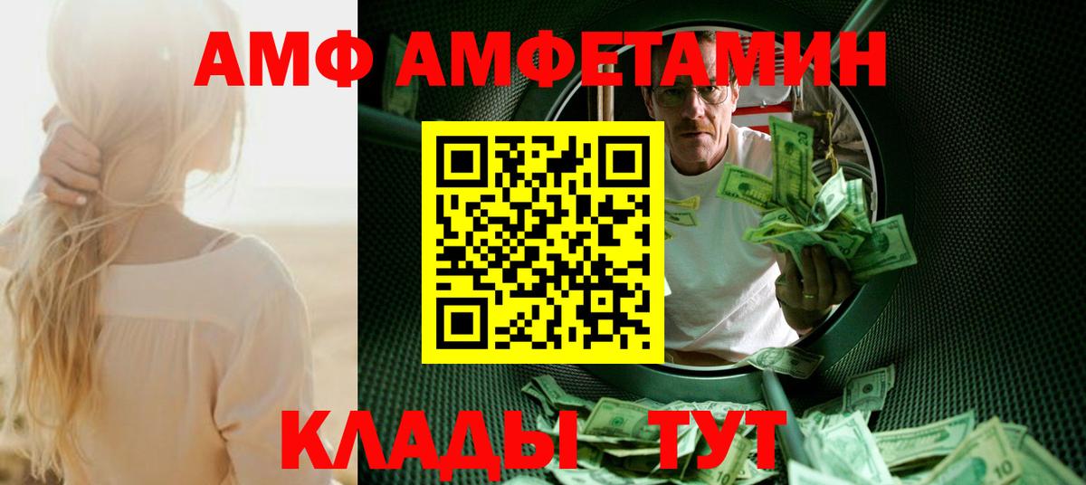 Ефремов  Метамфетамин пудра  Вход с VPN 