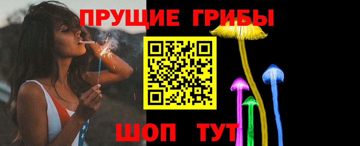 Галлюциногенные грибы GOLDEN TEACHER Ефремов